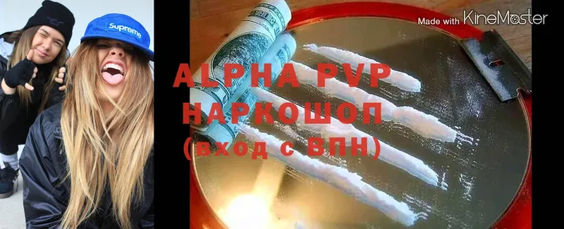 где продают   Печора  Alpha PVP СК 